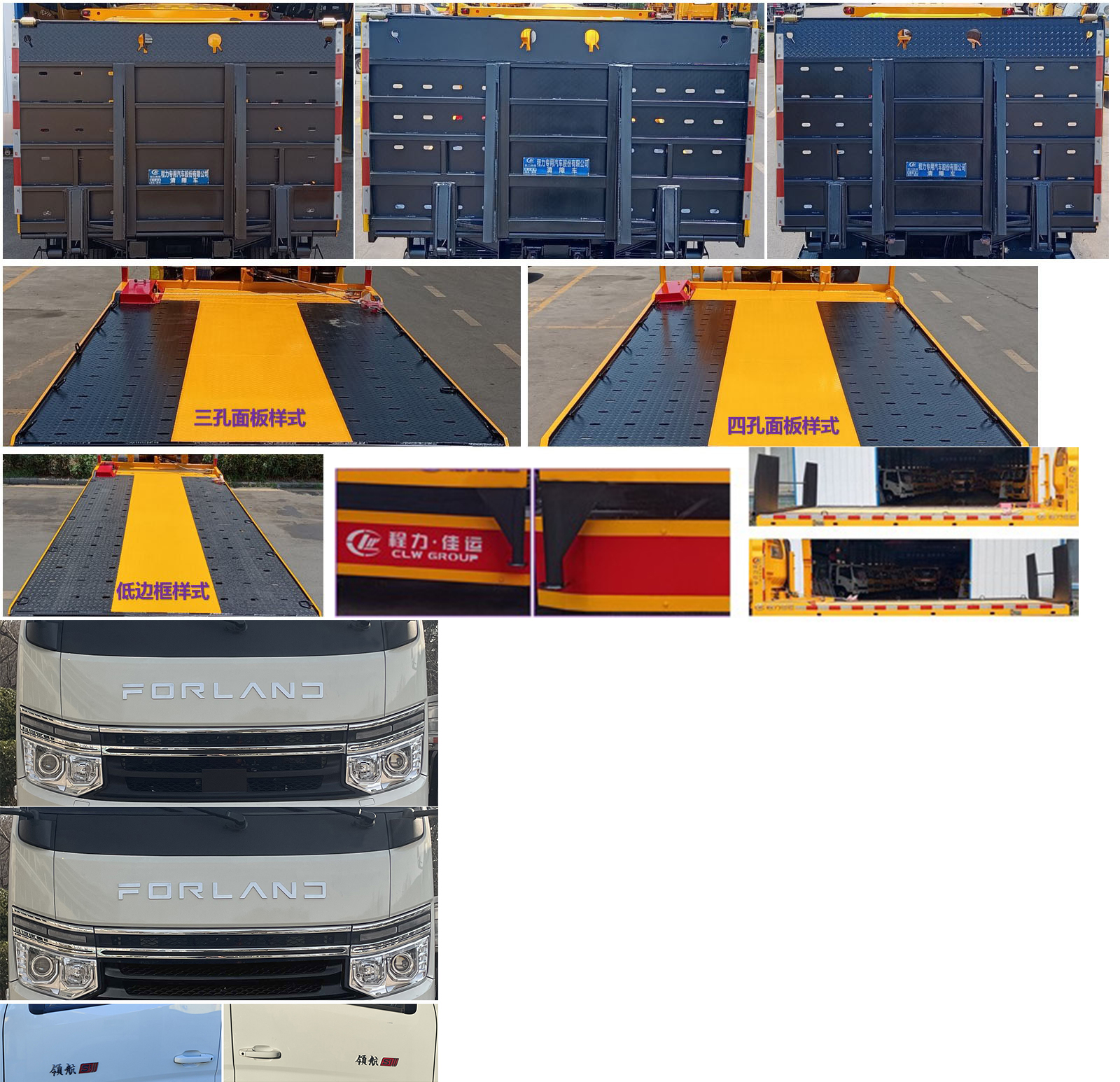 程力威牌CLW5040TQZCDP清障车公告图片
