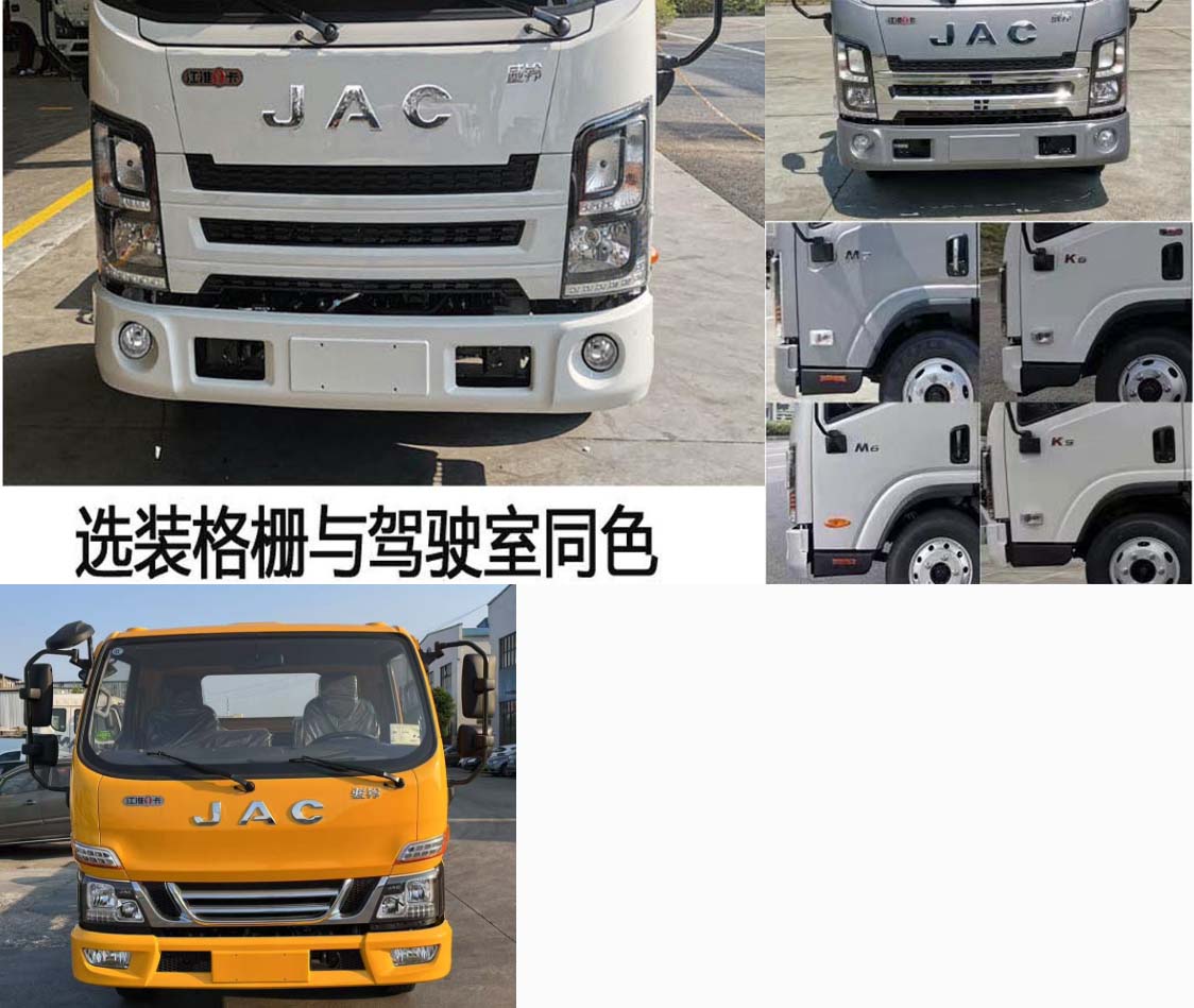 瑞雅晟牌RRR5041TQZH清障车公告图片