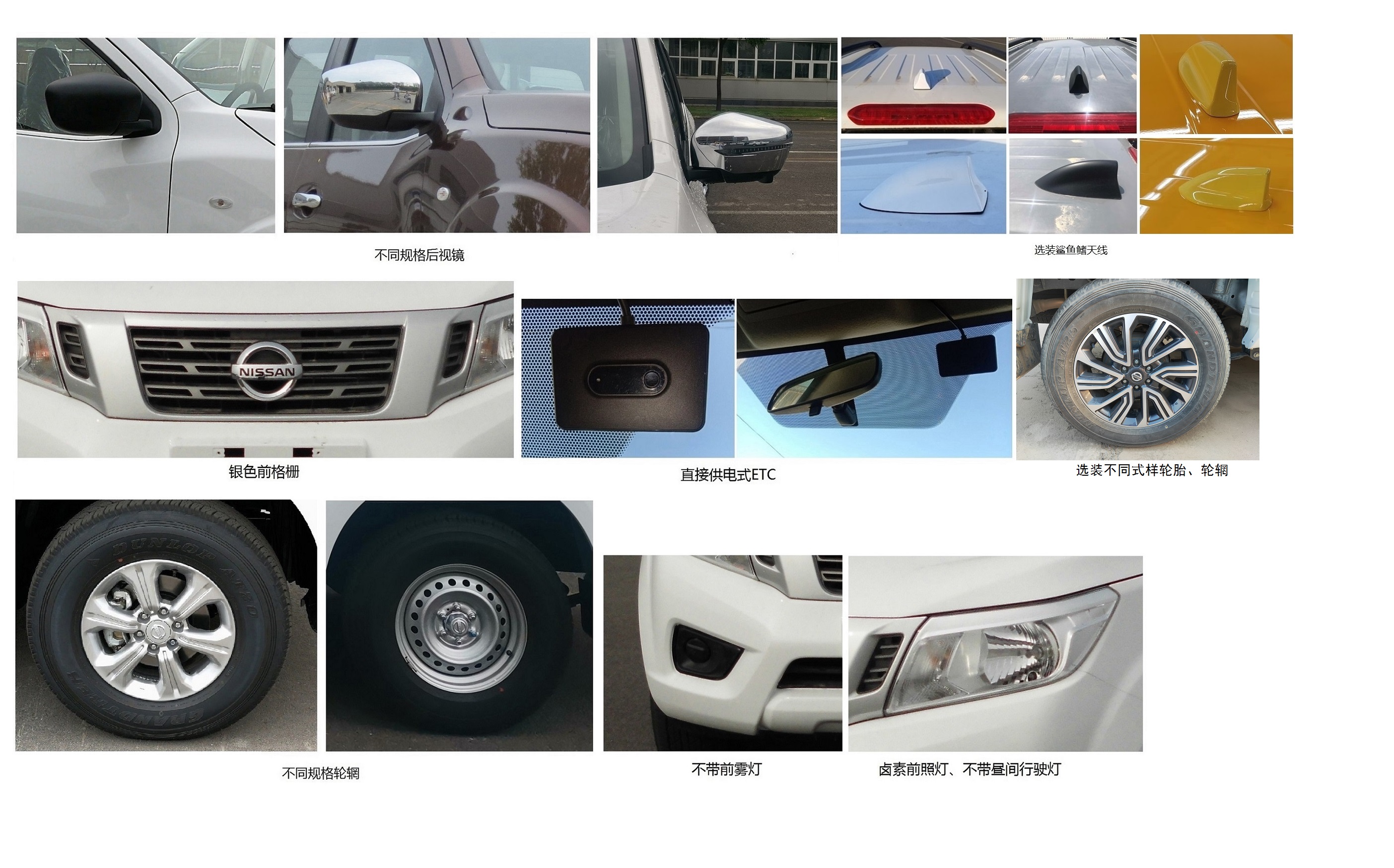 日产牌ZN5025TXUUCK6C巡逻车公告图片
