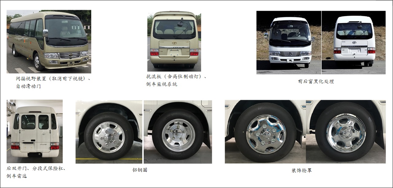 馳遠(yuǎn)牌BSP5061XSW商務(wù)車公告圖片