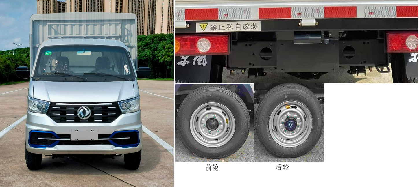 東風(fēng)牌EQ5023CCY60Q4AAC倉柵式運(yùn)輸車公告圖片