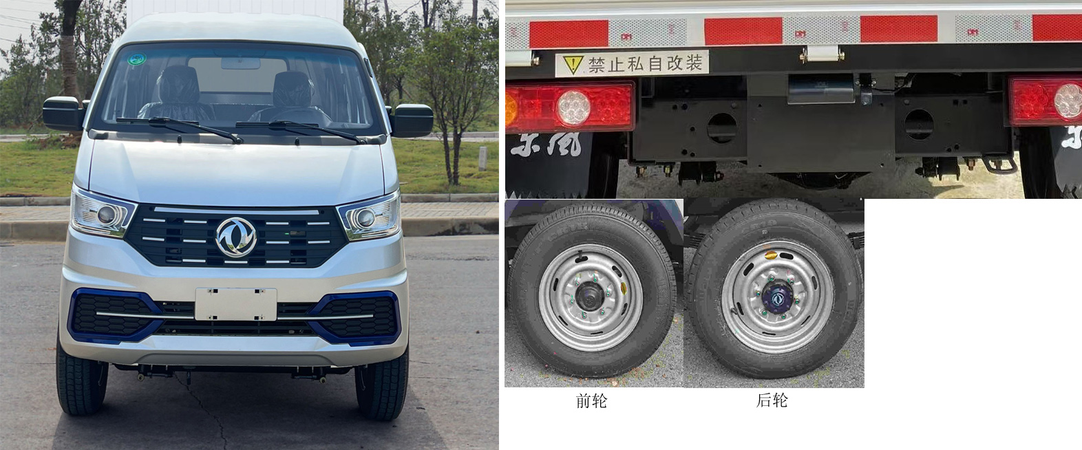 东风牌EQ5037CCYD60Q4AAC仓栅式运输车公告图片