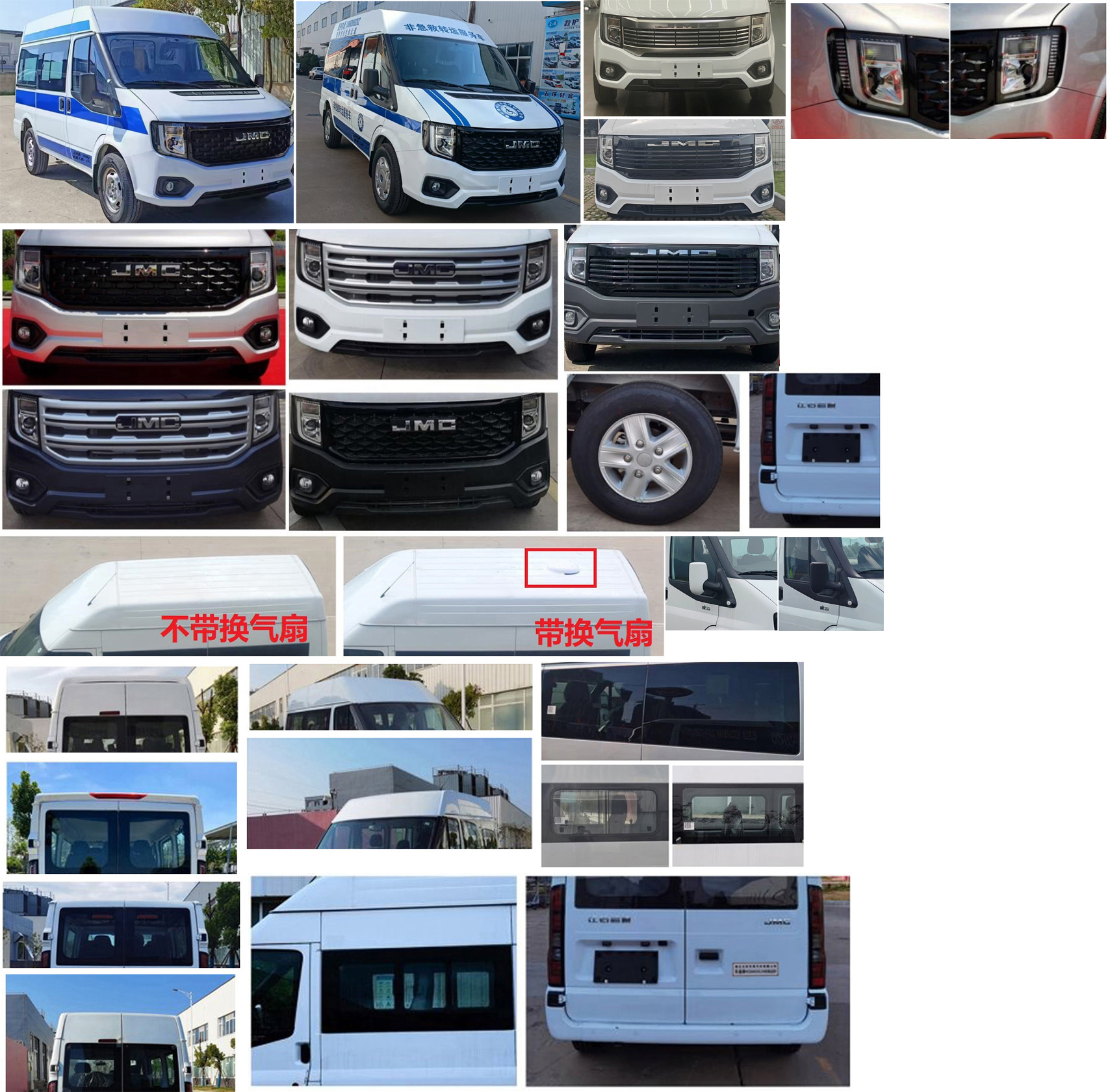 華通牌HCQ5045XSCJX6傷殘運(yùn)送車(chē)公告圖片