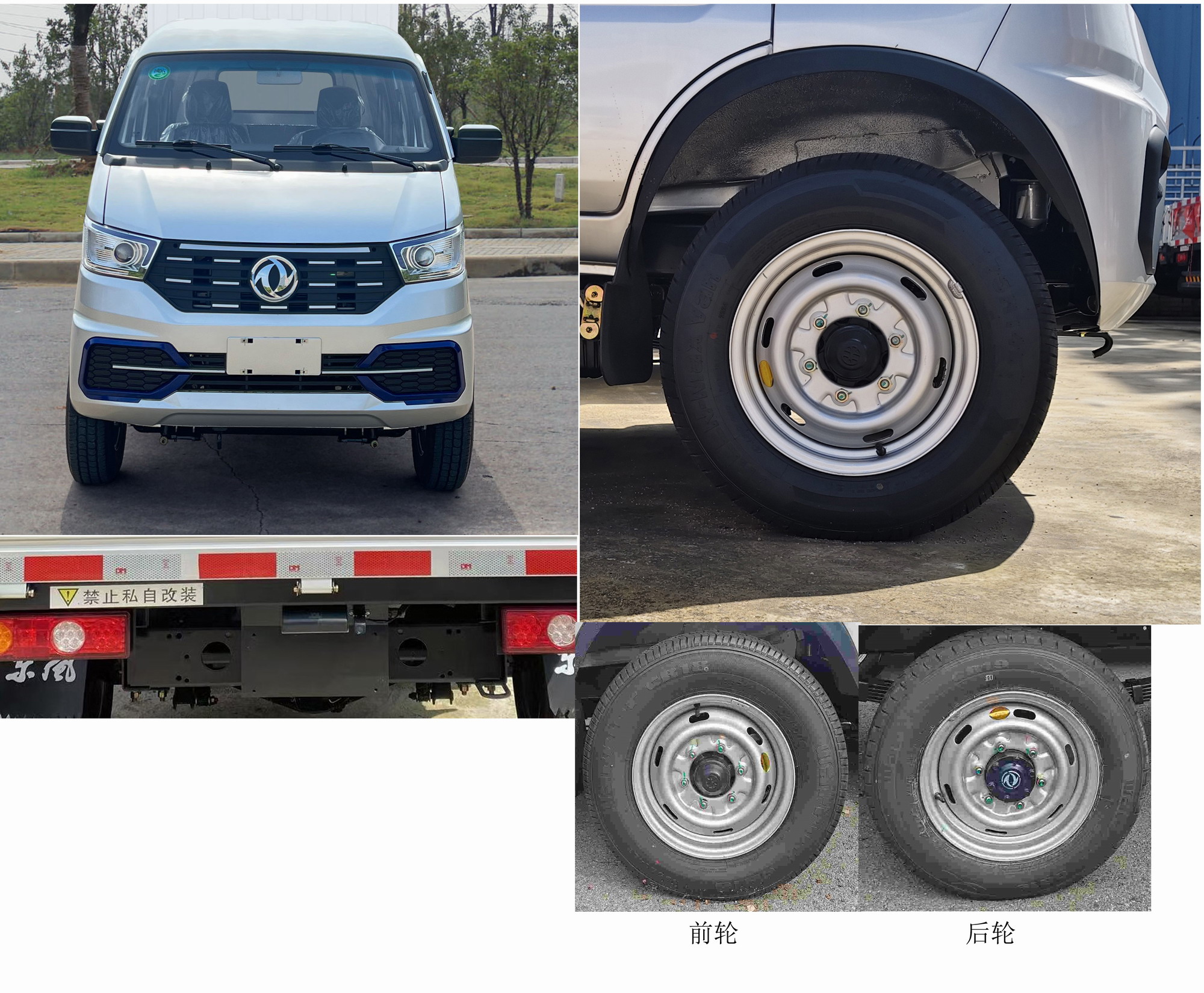东风牌EQ5036CCYD60Q4AAC仓栅式运输车公告图片