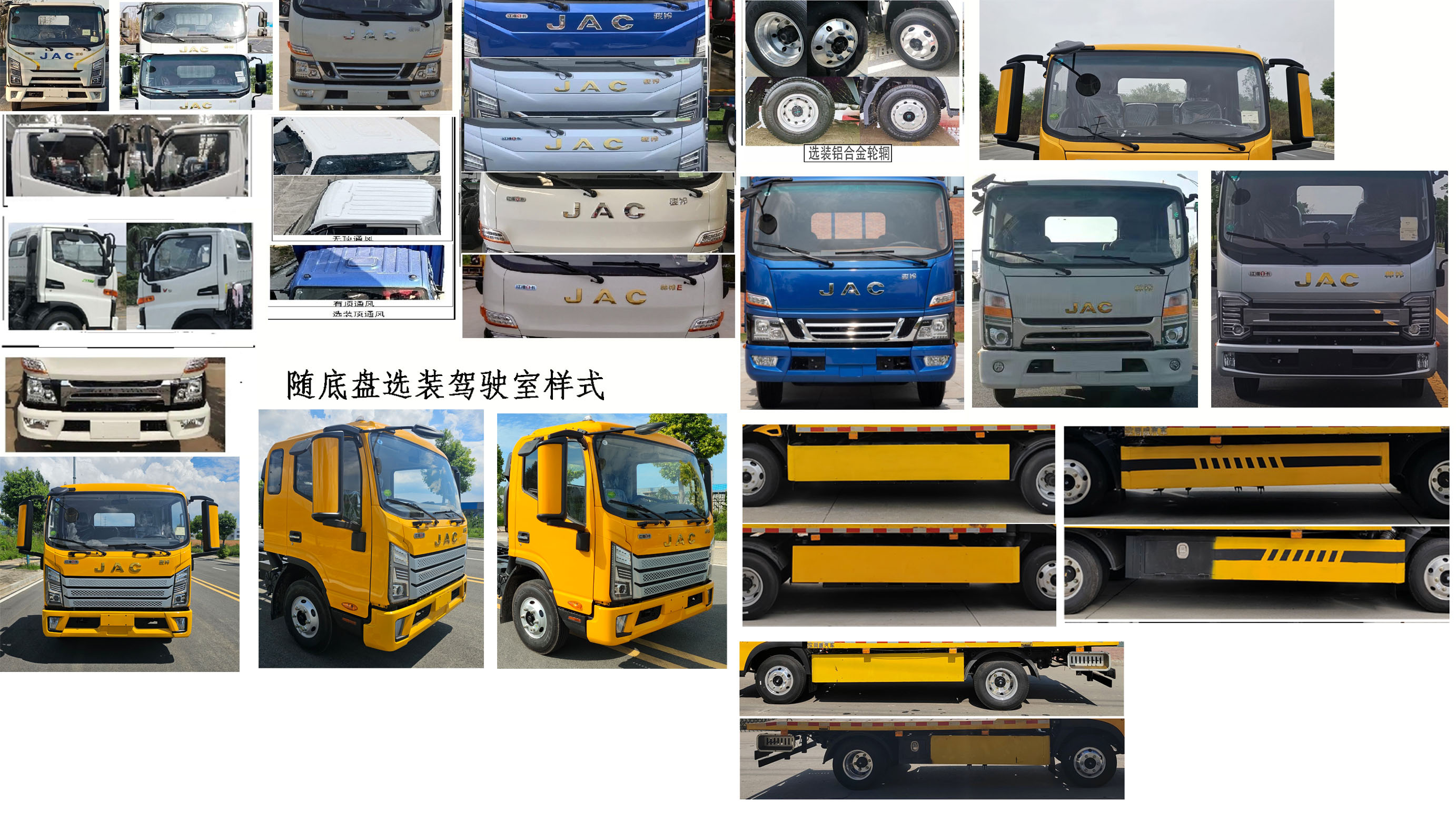 專(zhuān)威牌HTW5048TQZPJH6清障車(chē)公告圖片