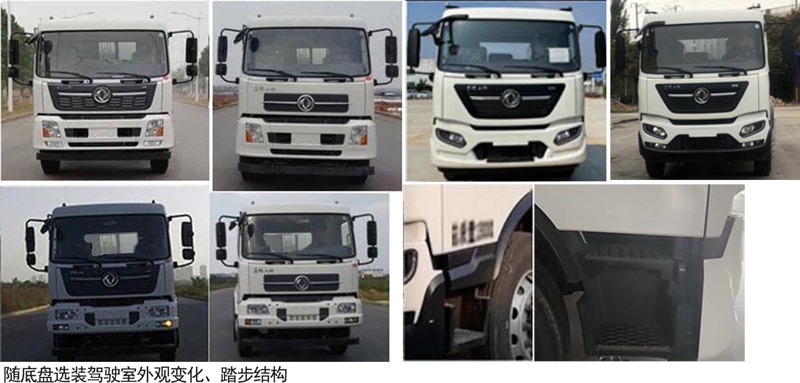 悦达牌YD5181TCADFE6餐厨垃圾车公告图片