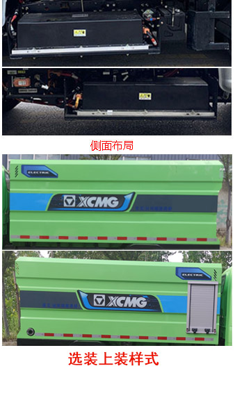 徐工牌DXA5042TYHDBEV纯电动路面养护车公告图片