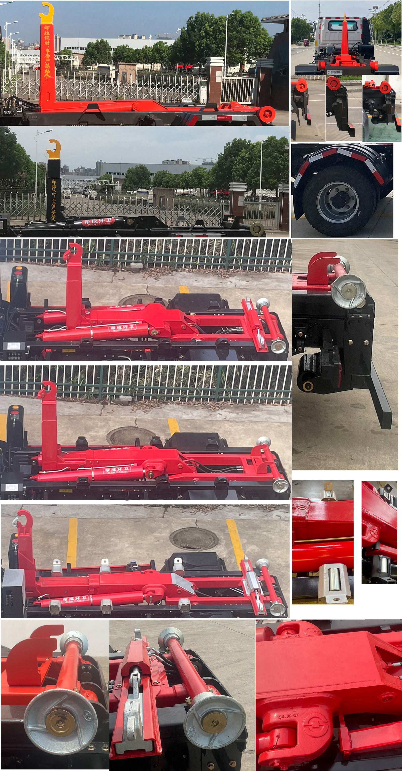 帝王環(huán)衛(wèi)牌HDW5040ZXXLBEV純電動(dòng)車廂可卸式垃圾車公告圖片