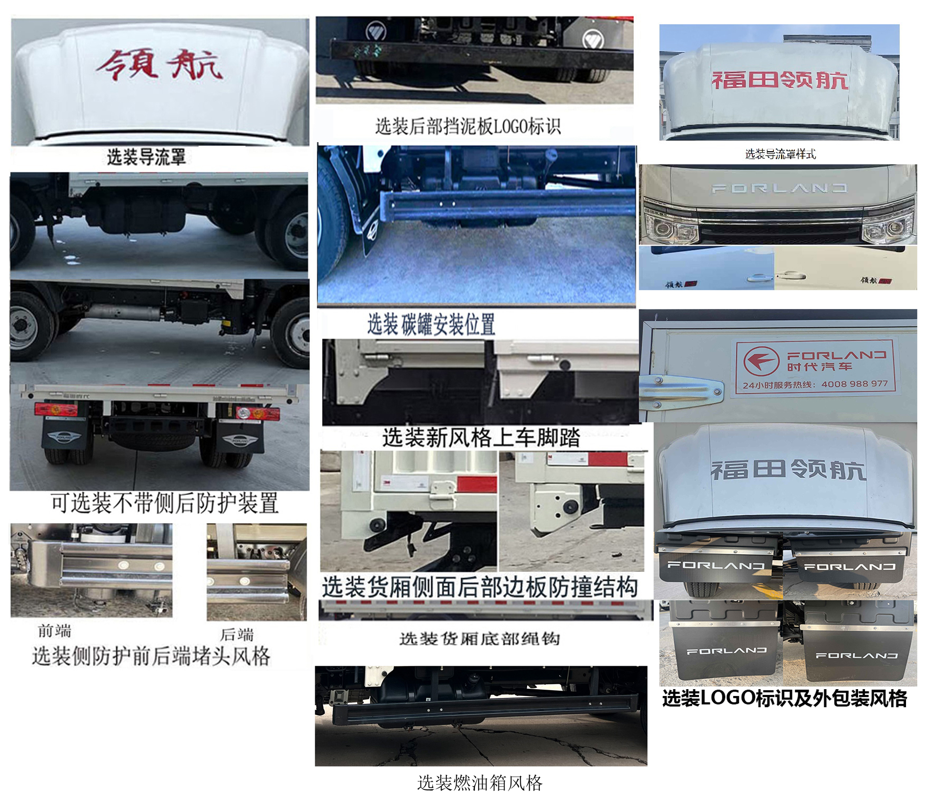 福田牌BJ5035CCY5PV5-25仓栅式运输车公告图片