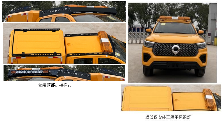 九瑞牌FZB5031XXHCCP2Q救险车公告图片