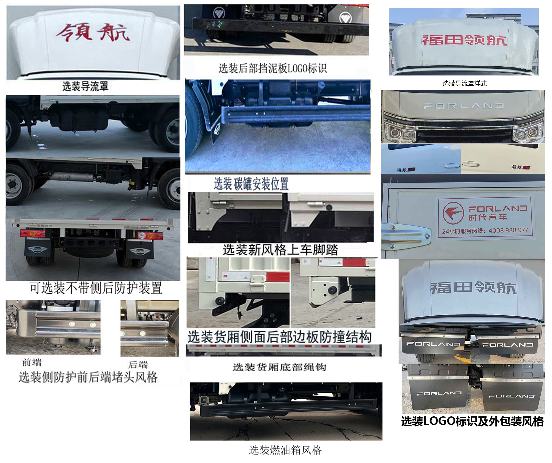 福田牌BJ5035CCY5PV7-23仓栅式运输车公告图片