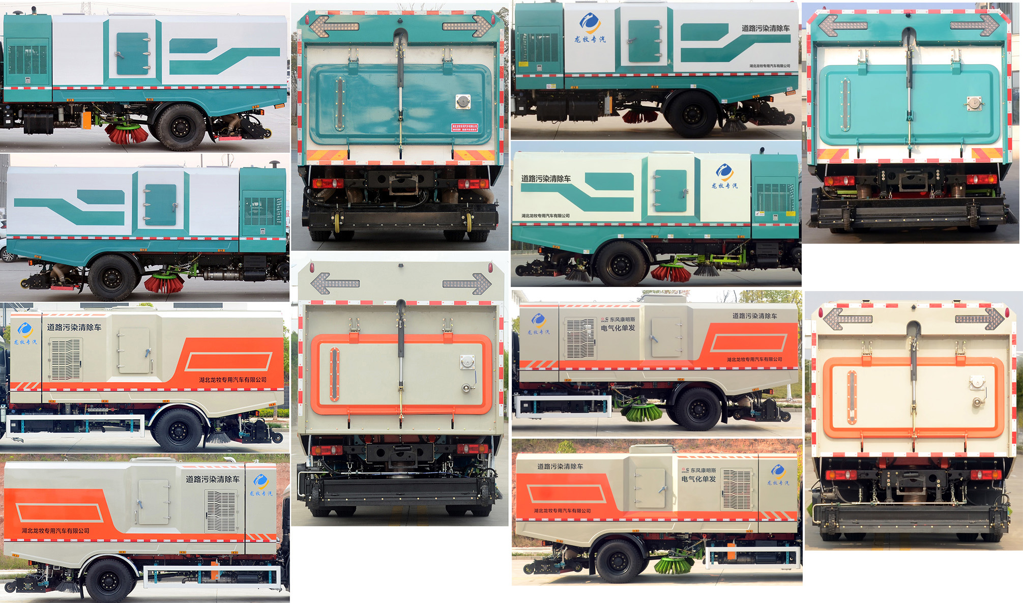 龍牧雙星牌LMX5180TWQDF6道路污染清除車公告圖片