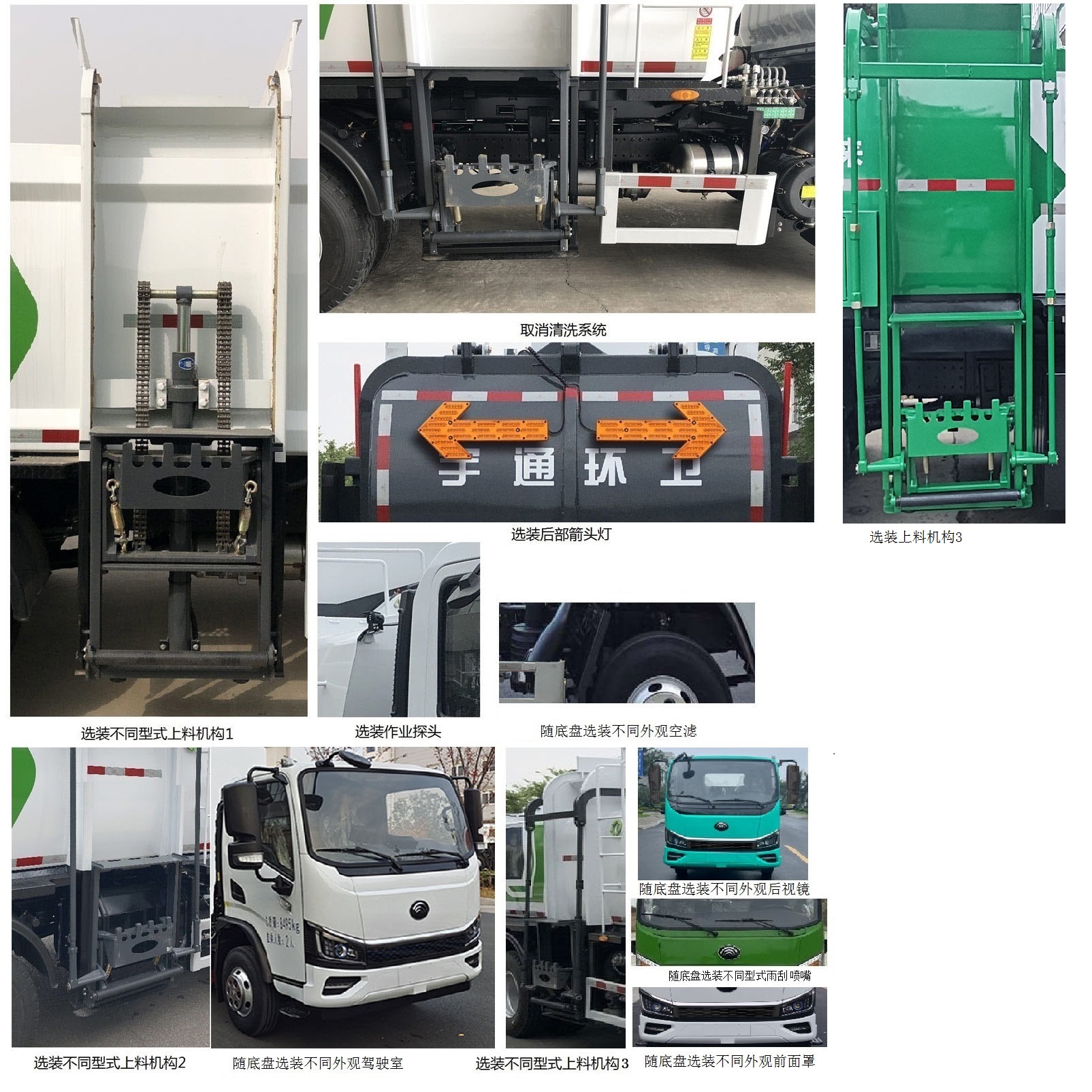 宇通牌YTZ5081TCAT0D6餐厨垃圾车公告图片