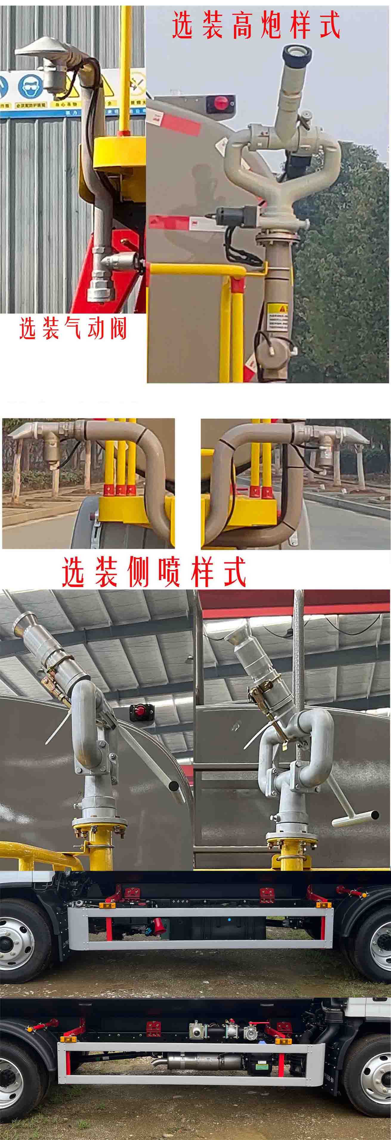 凯力风牌KLF5120GPSS6绿化喷洒车公告图片