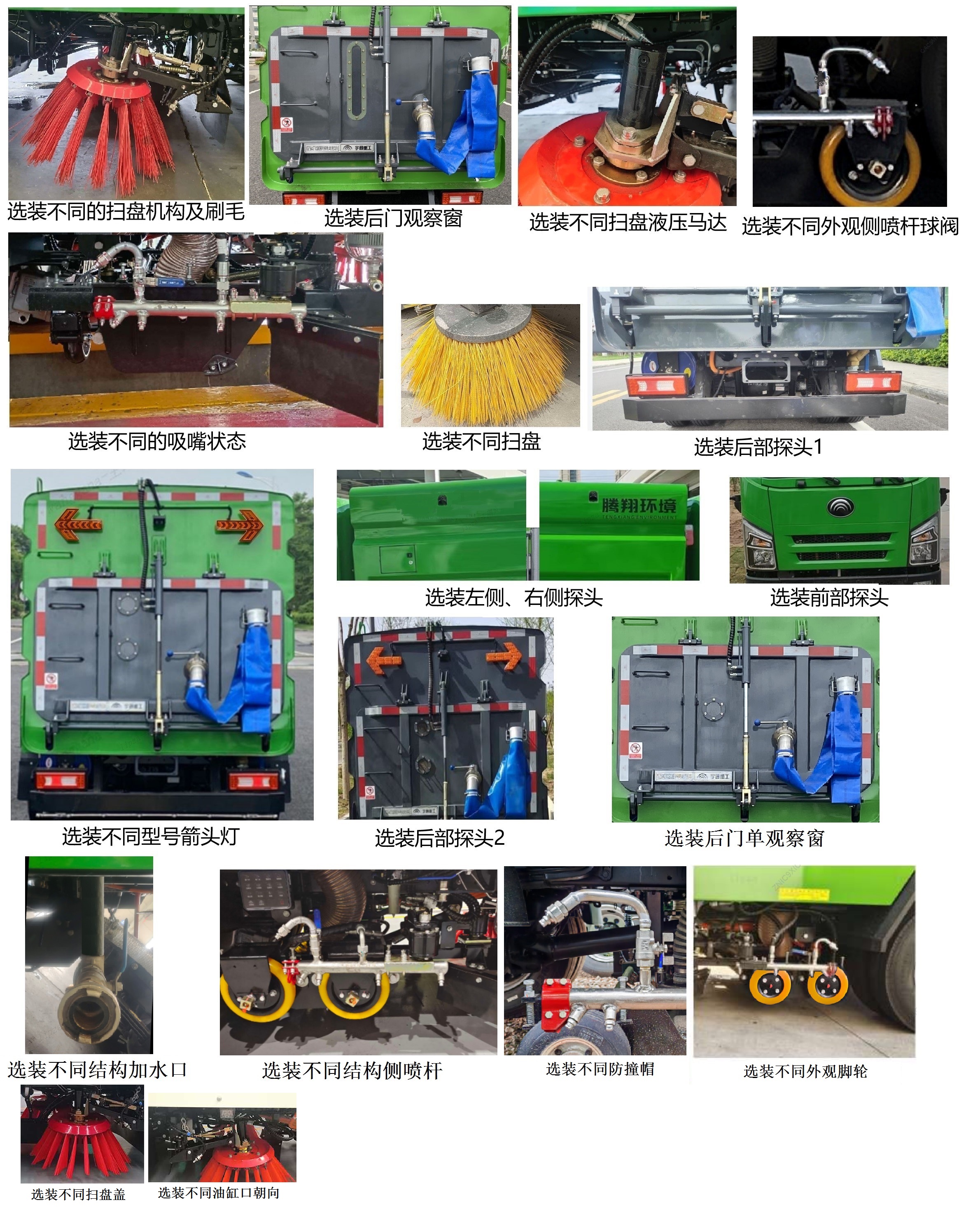 宇通牌YTZ5042TXSD0BEV纯电动洗扫车公告图片