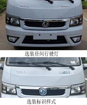 徐工牌XGH5041ZZZDBEVG纯电动自装卸式垃圾车公告图片