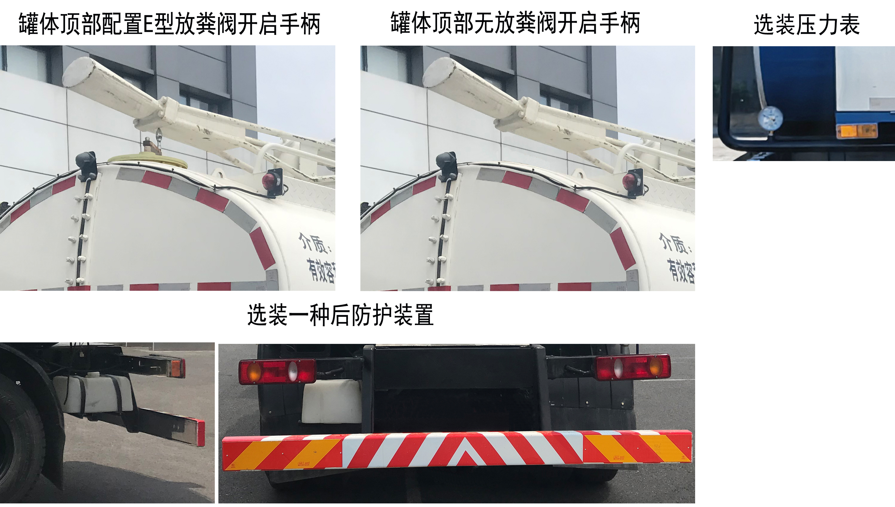 吸粪车图片