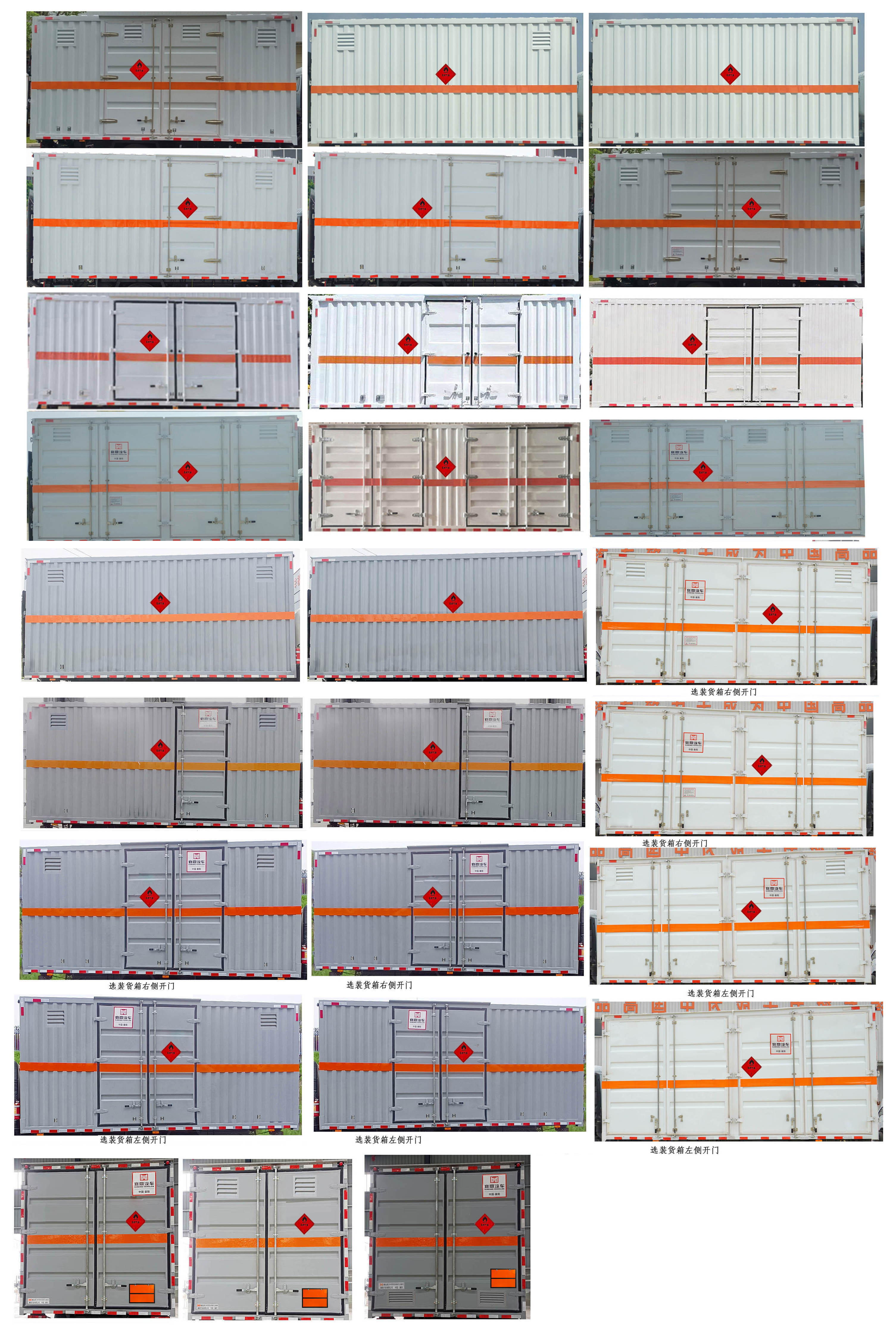 襄鑫鼎牌XDV5120XRQZZ6易燃气体厢式运输车公告图片