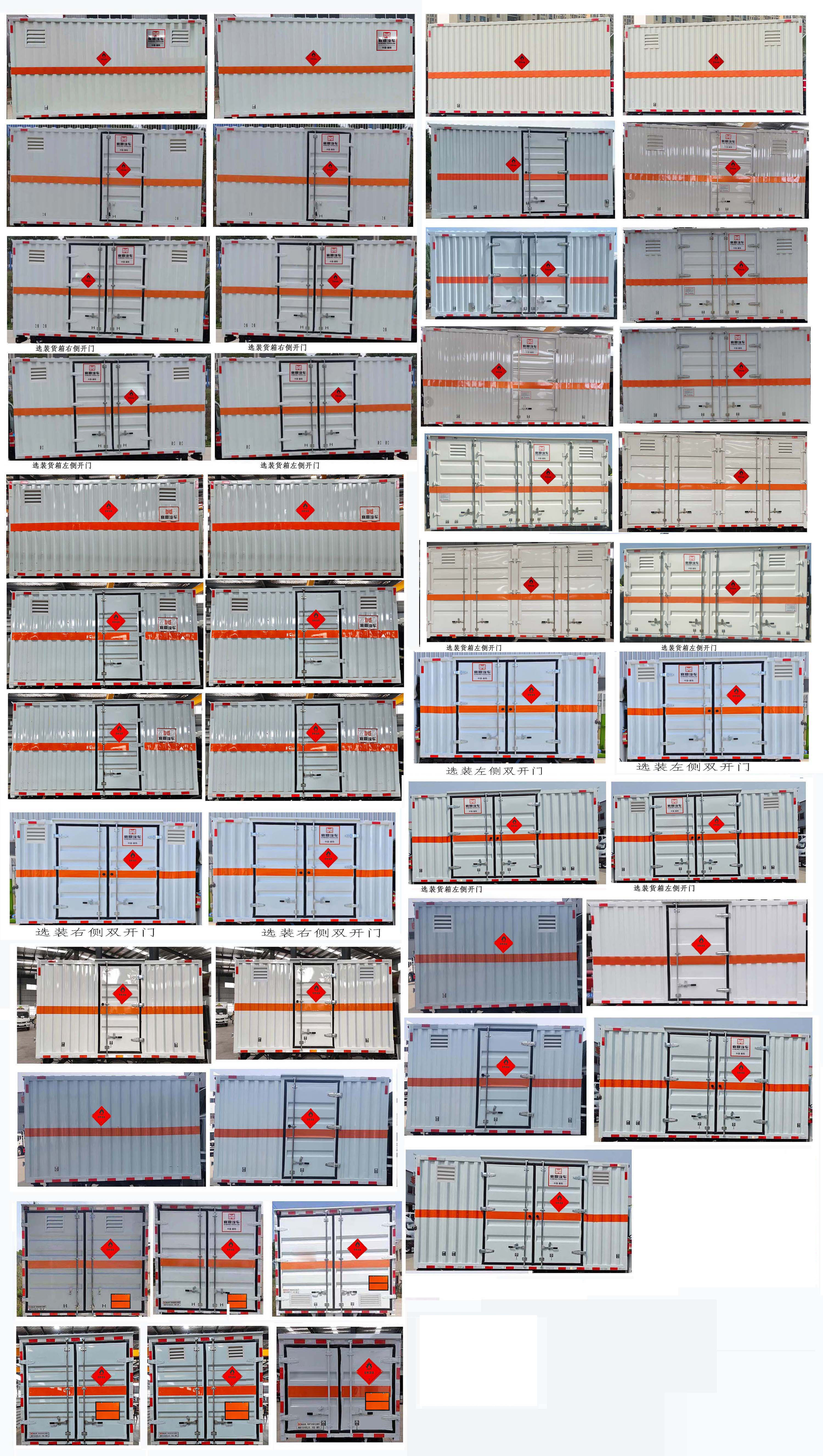 襄鑫鼎牌XDV5040XRYEQ6易燃液體廂式運(yùn)輸車公告圖片