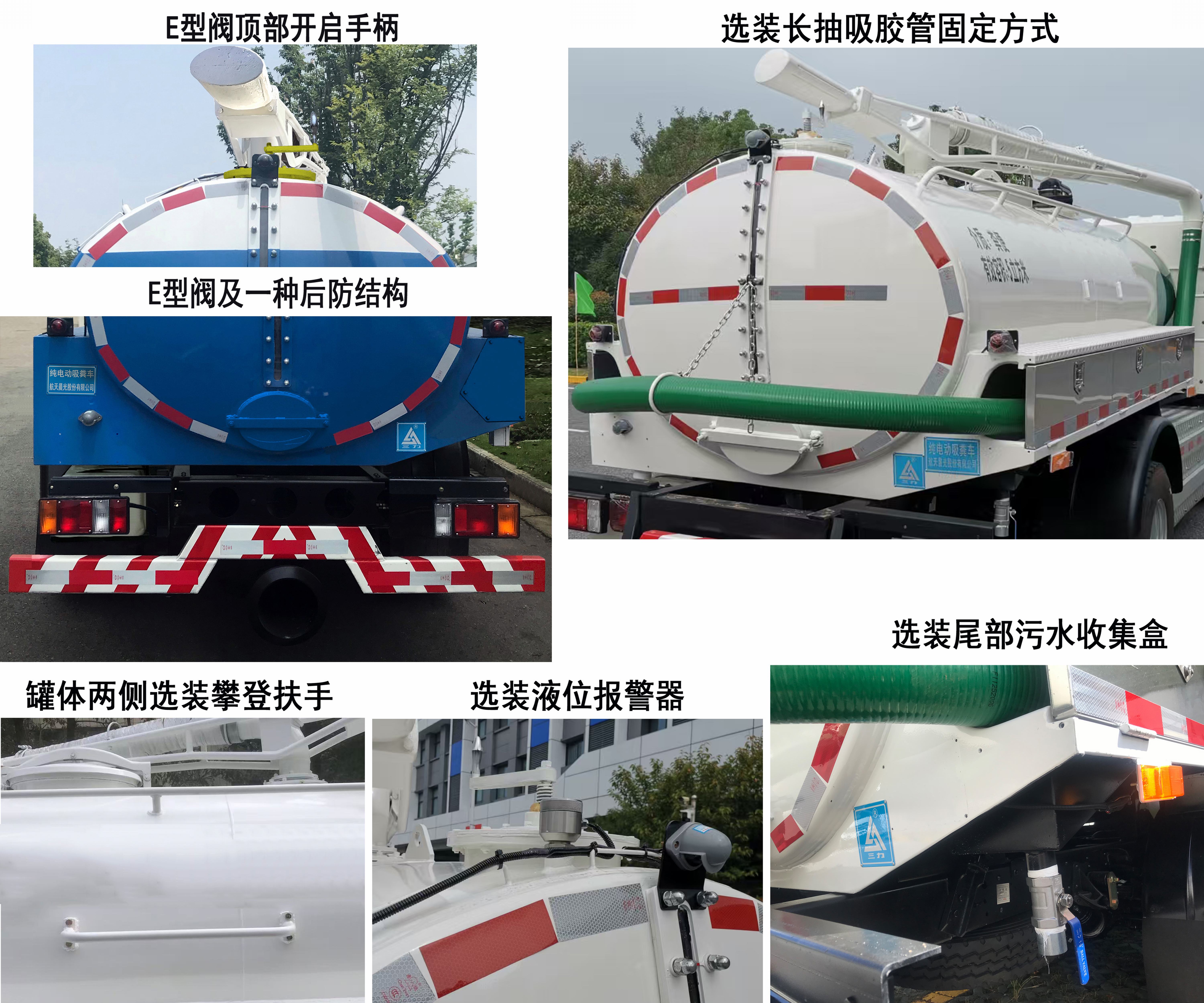 纯电动吸粪车图片