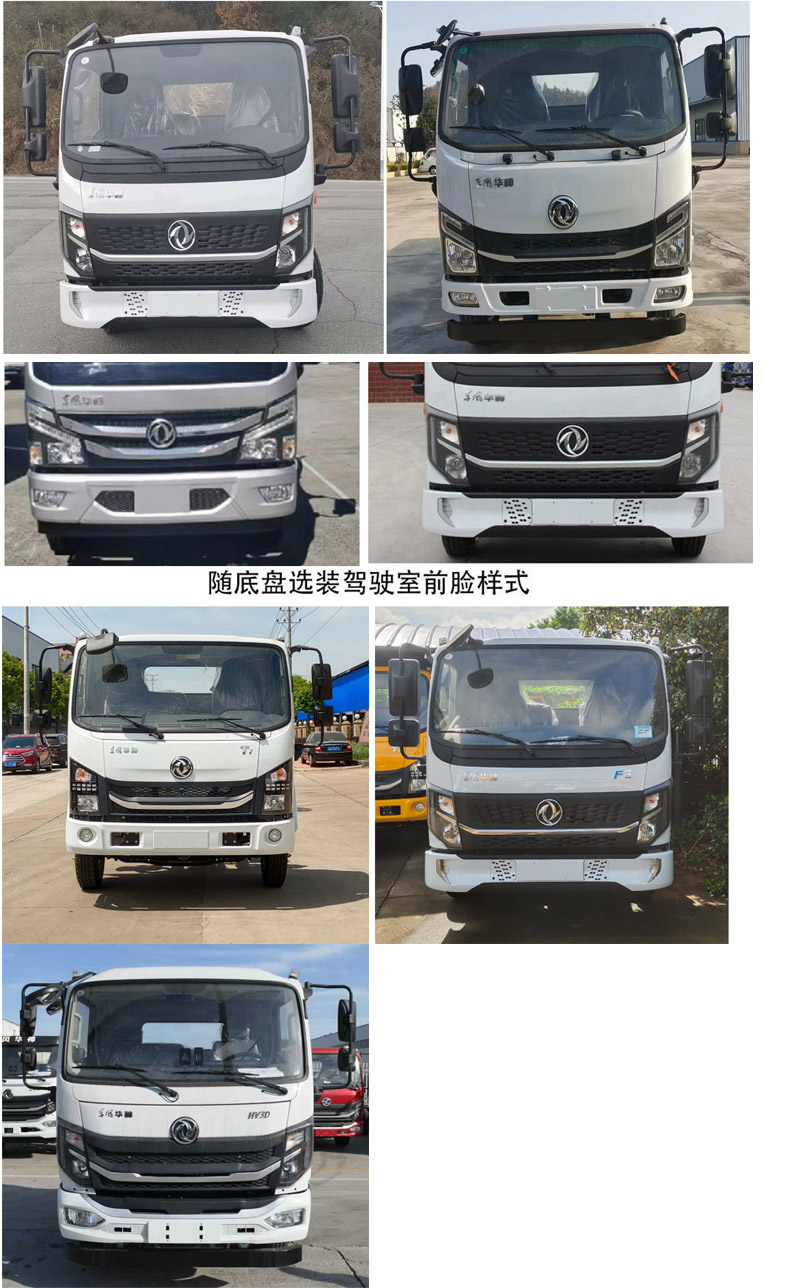 神绿通牌SLV5071GPSE绿化喷洒车公告图片