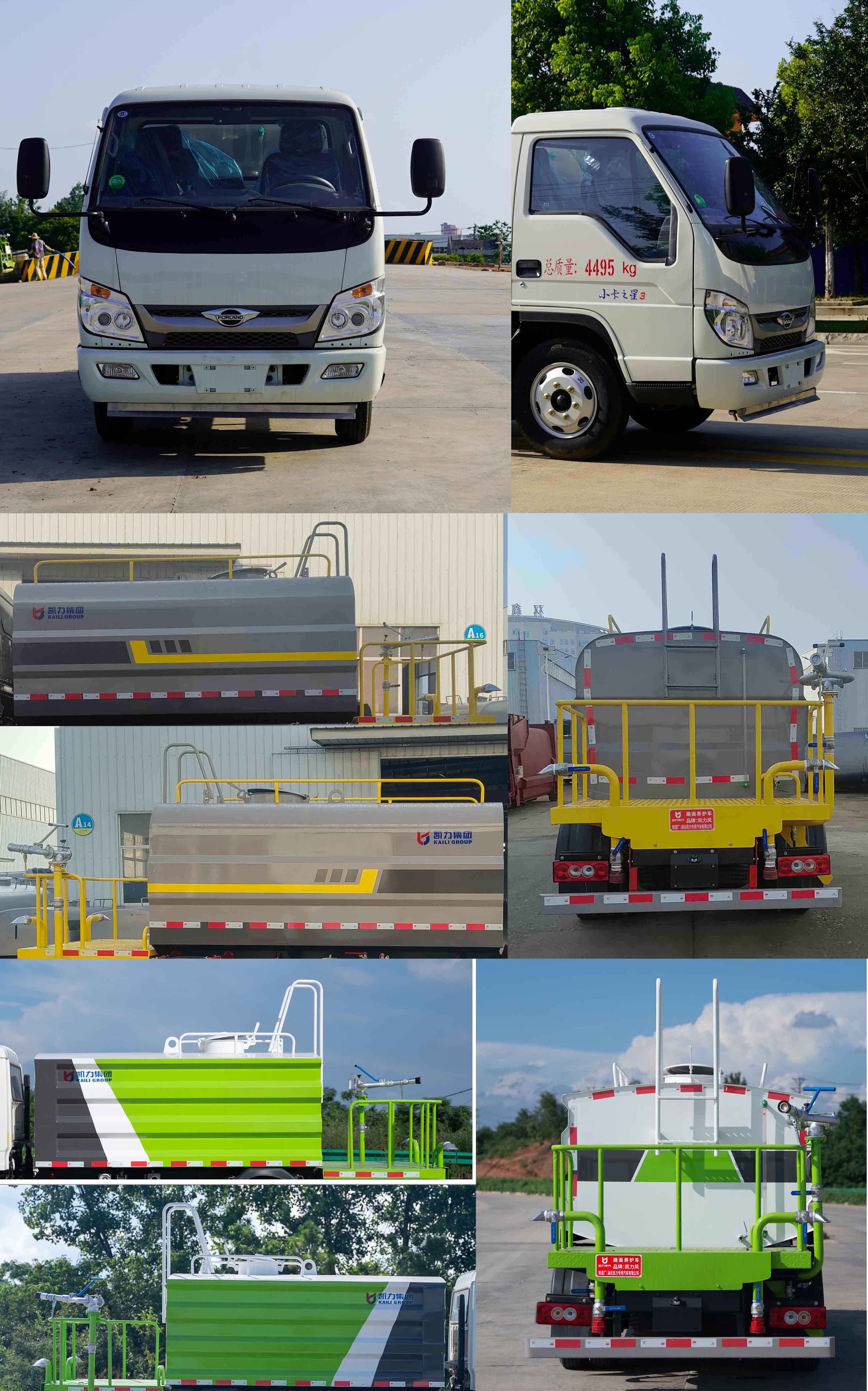 凯力风牌KLF5040TYHB6路面养护车公告图片
