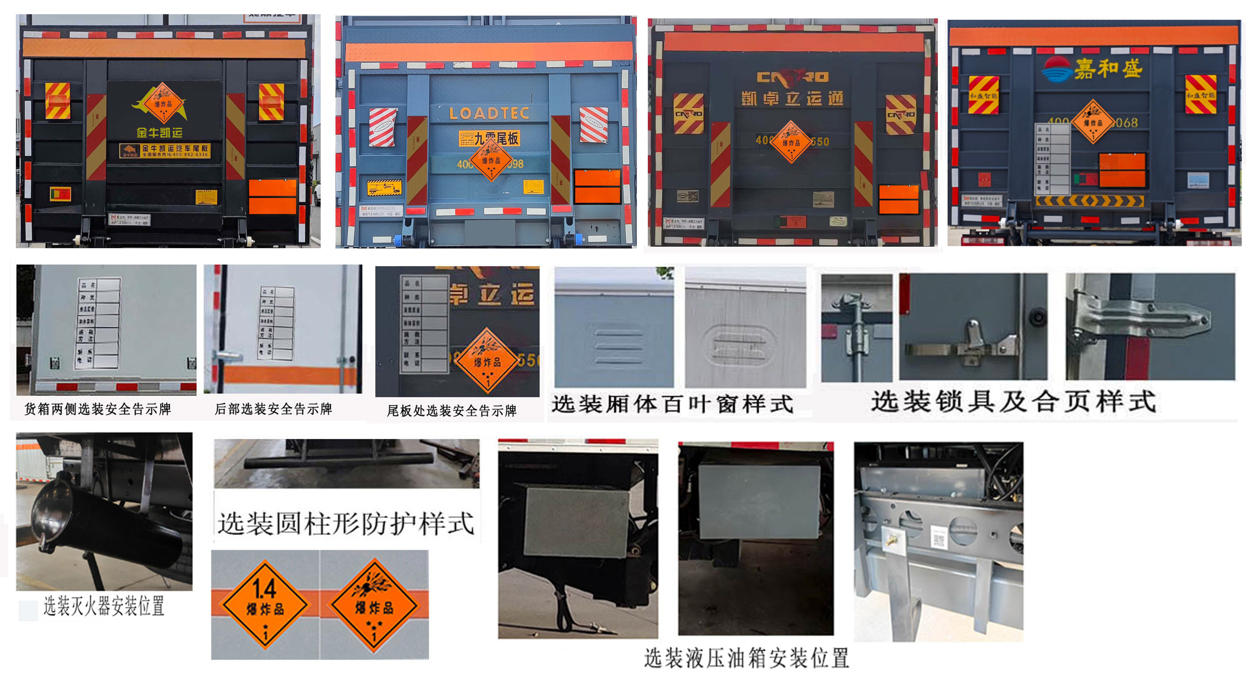 爆破器材运输车图片