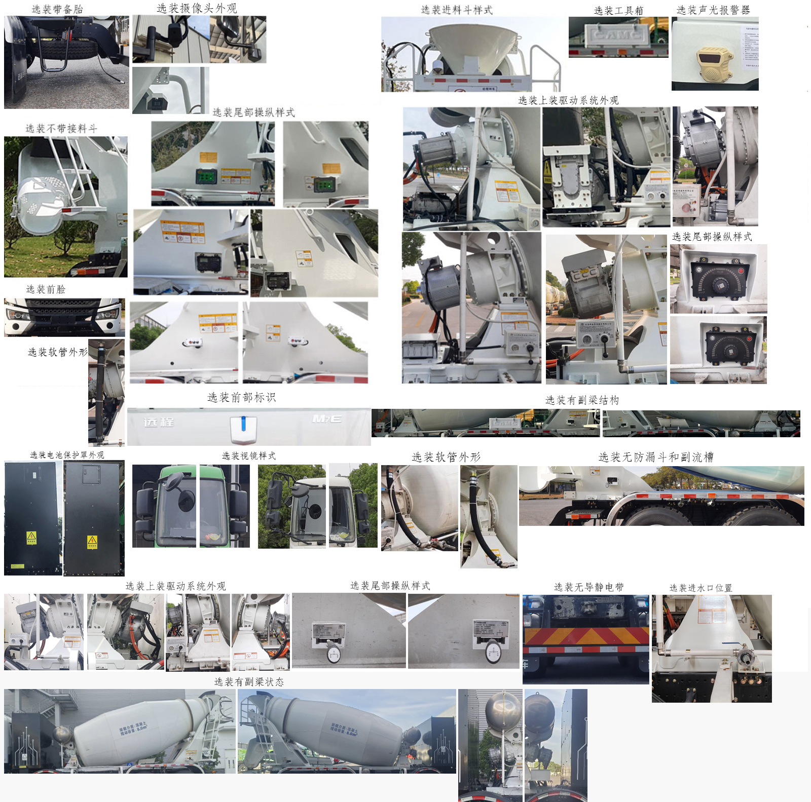 远程牌HN5311GJBN41C1BEVY纯电动混凝土搅拌运输车公告图片