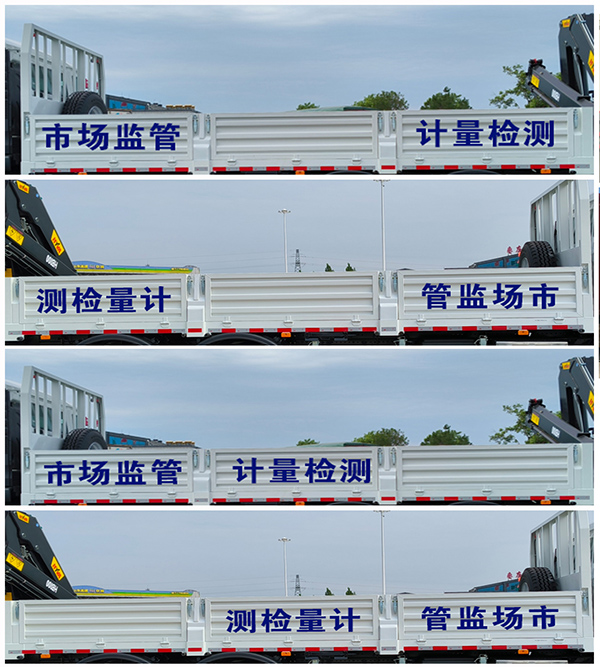 计量检衡车图片