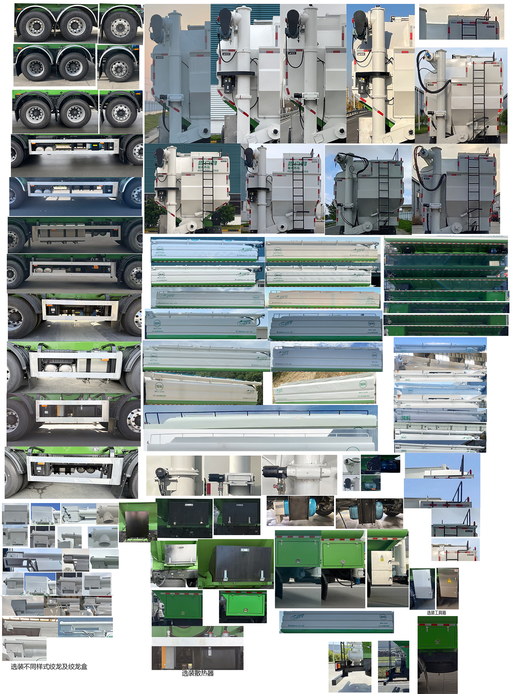 百勤牌XBQ5310ZSLD43D散装饲料运输车公告图片