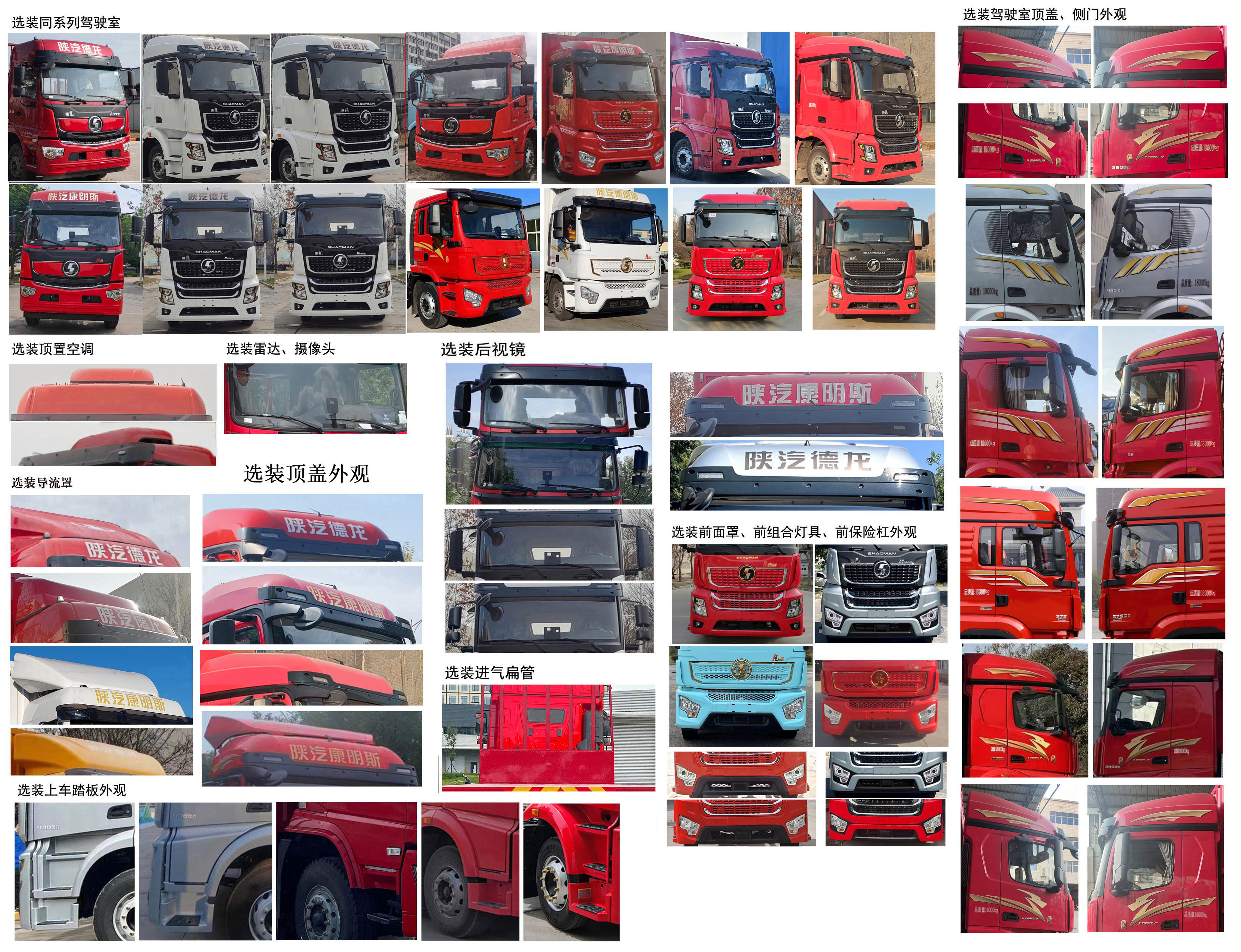 陜汽牌SX5189TPBLA501Q1-V平板運(yùn)輸車公告圖片