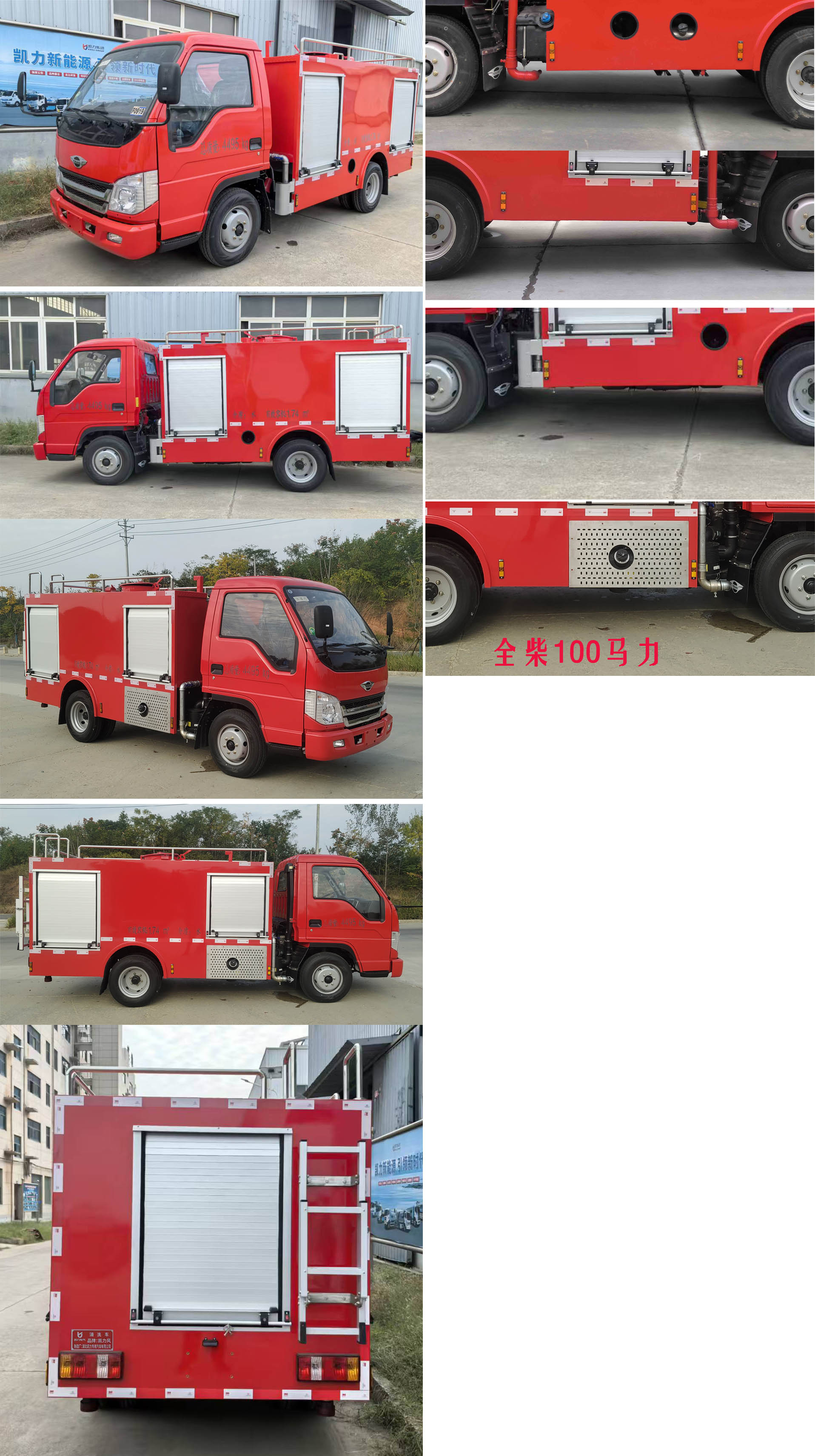 凱力風(fēng)牌KLF5045GQXBJ6清洗車公告圖片