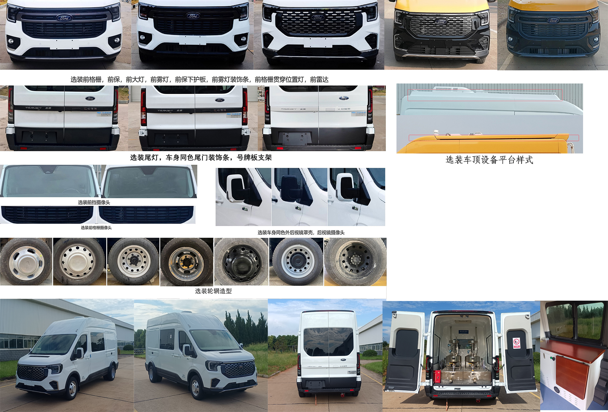 江改牌JX5045XJCMKA26檢測車公告圖片