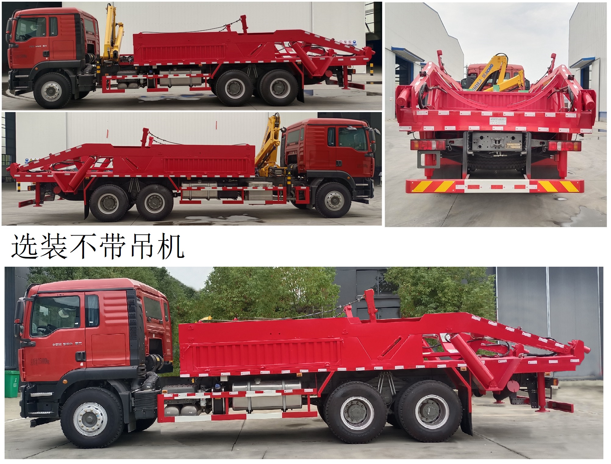 齊星牌QXC5256ZBGZ6背罐車(chē)公告圖片