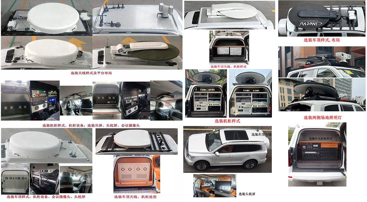 卓昂牌BRT5030XZHCCT指揮車公告圖片