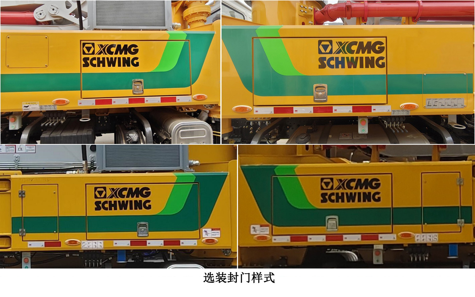 徐工牌XZS5232THBN混凝土泵車公告圖片