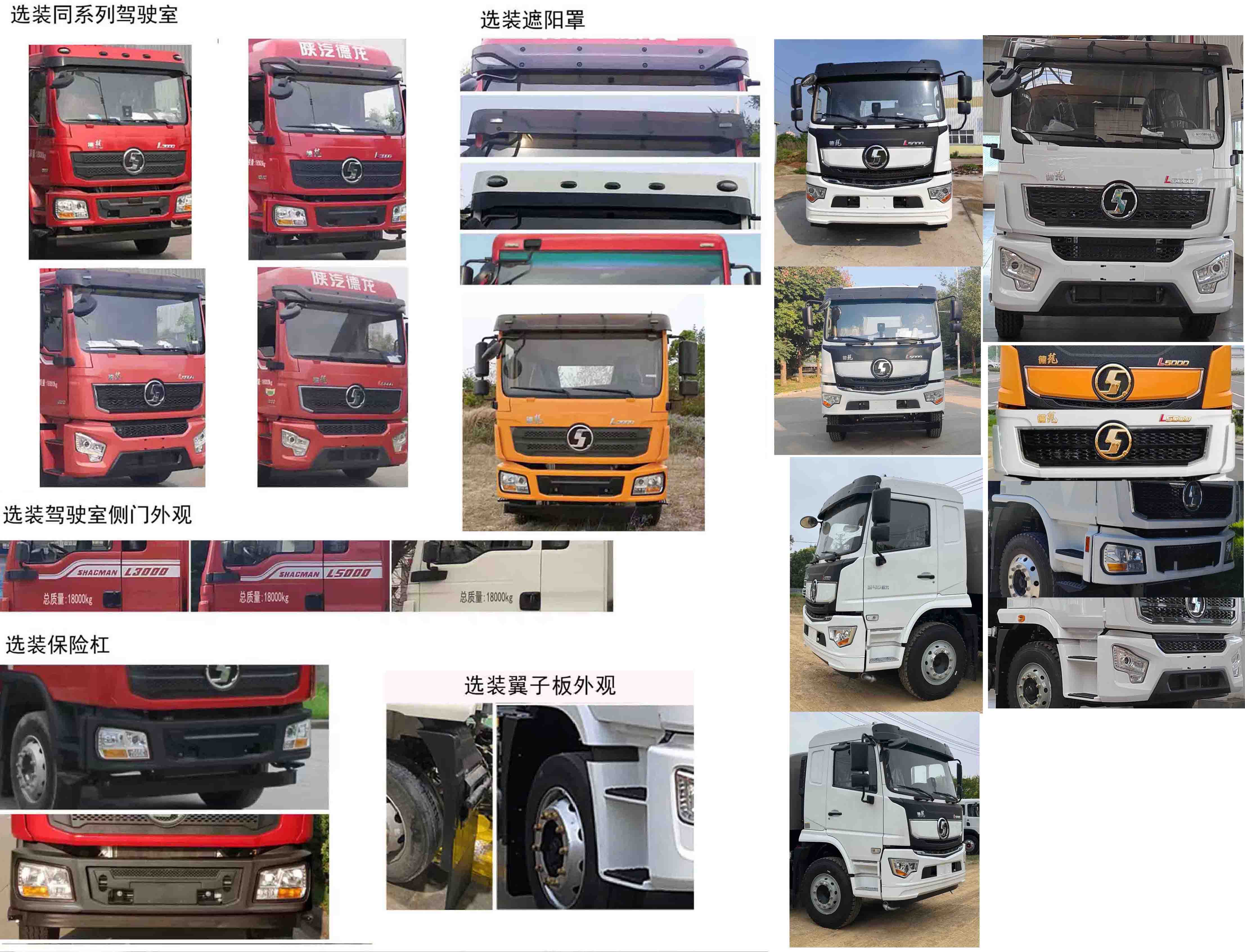 凱力風牌KLF5181TDYS6多功能抑塵車公告圖片