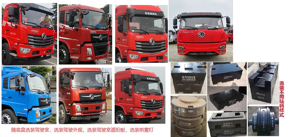 赛家牌WHR5180JJH6计量检衡车公告图片