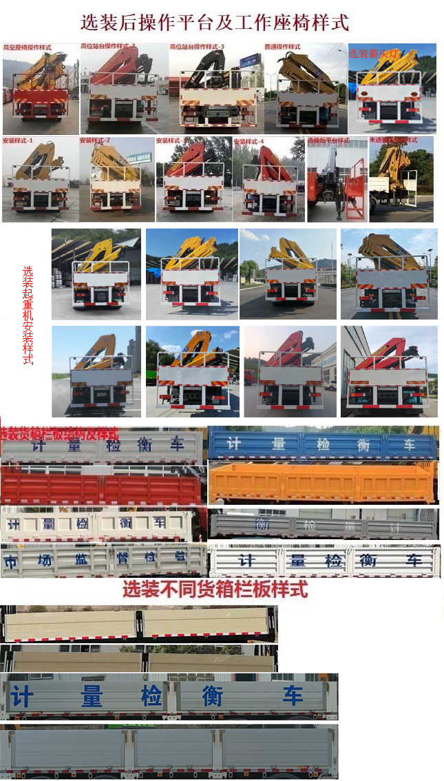 赛家牌WHR5180JJH6计量检衡车公告图片