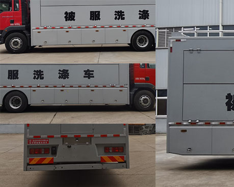 虹宇牌HYS5160XBXZ6被服洗滌車公告圖片