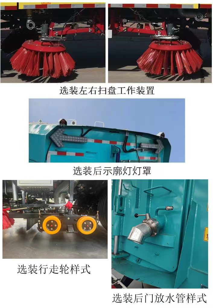 石煤牌SMJ5183TXSDBEV純電動洗掃車公告圖片