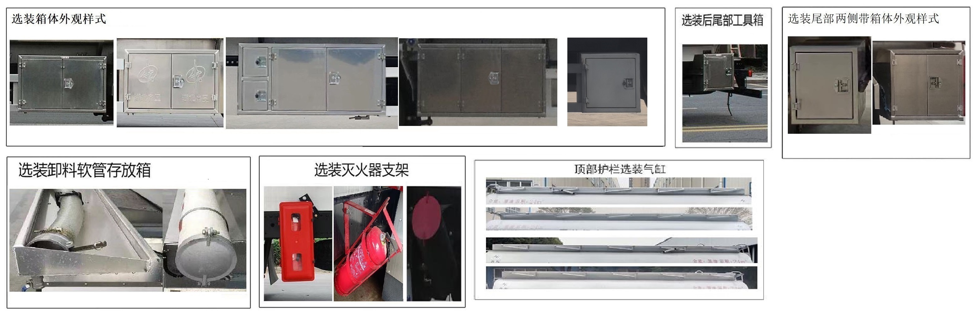 齐星牌QXC5326GYYZ6V运油车公告图片