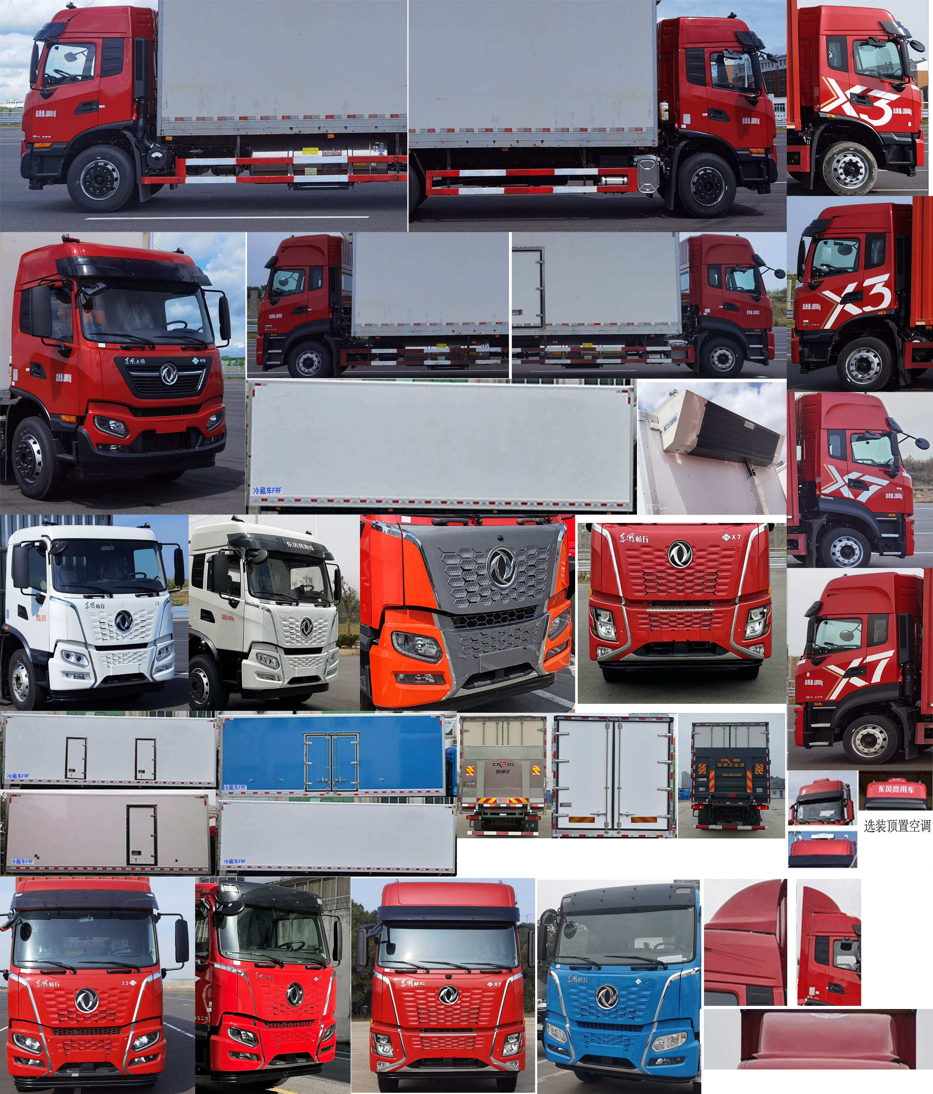 東風牌DFV5182XLCGP6N冷藏車公告圖片