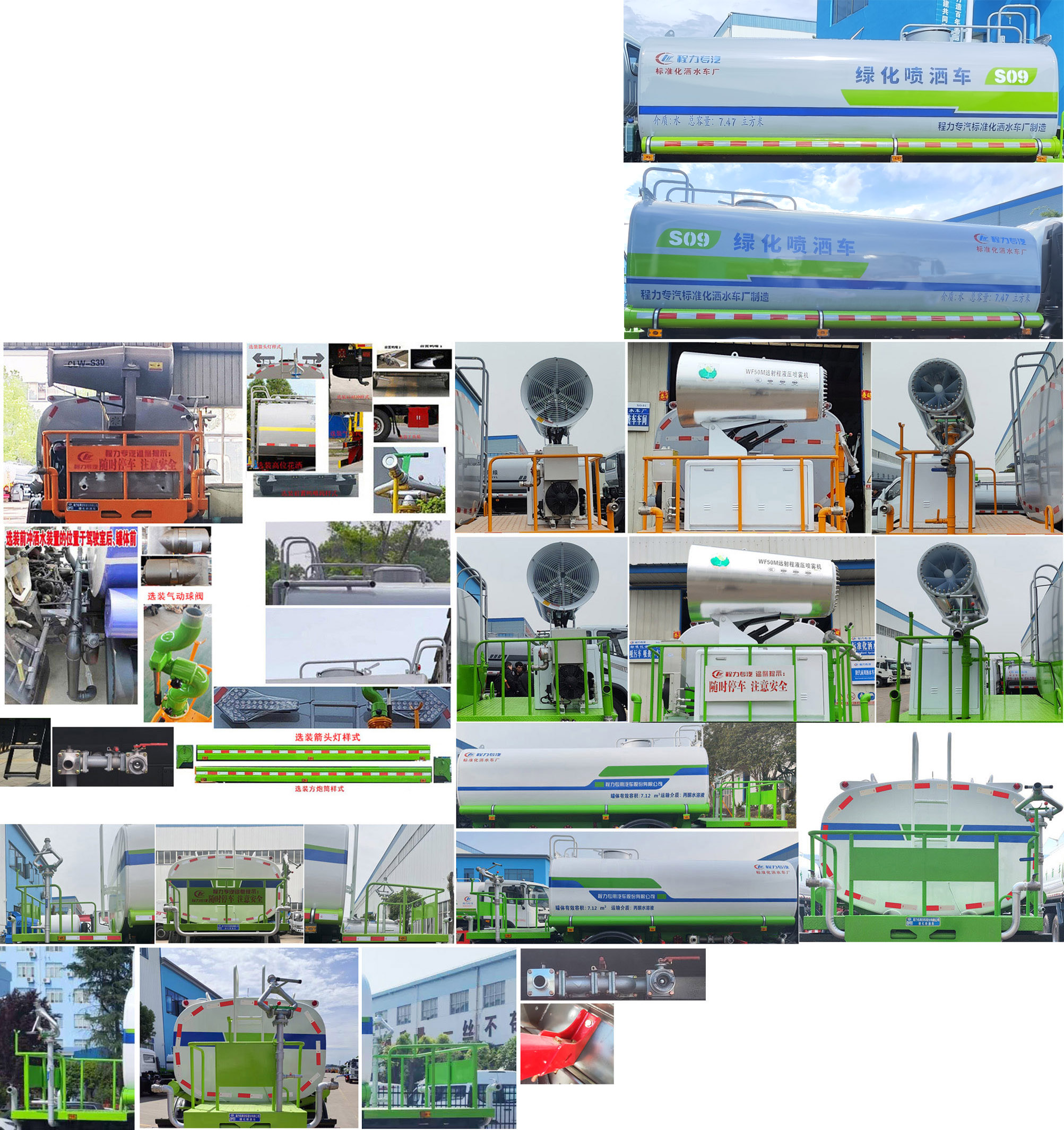 程力威牌CLW5120GPSABS绿化喷洒车公告图片