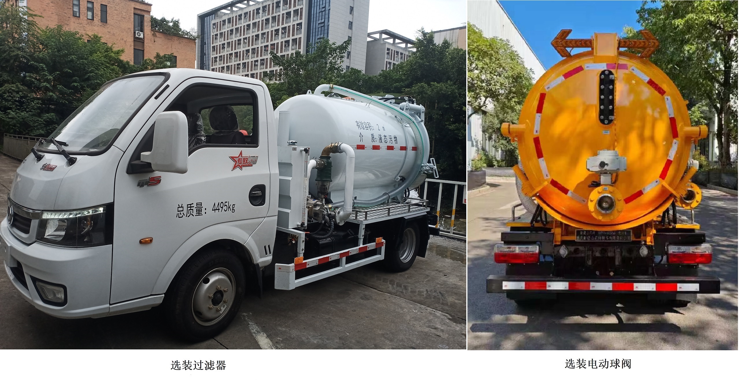 耐德山花牌NDT5040GXWA6吸污车公告图片