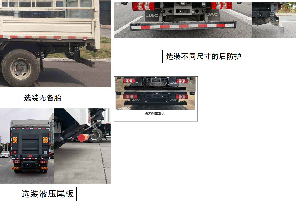 江淮牌HFC5041CCYP33K3B4S仓栅式运输车公告图片