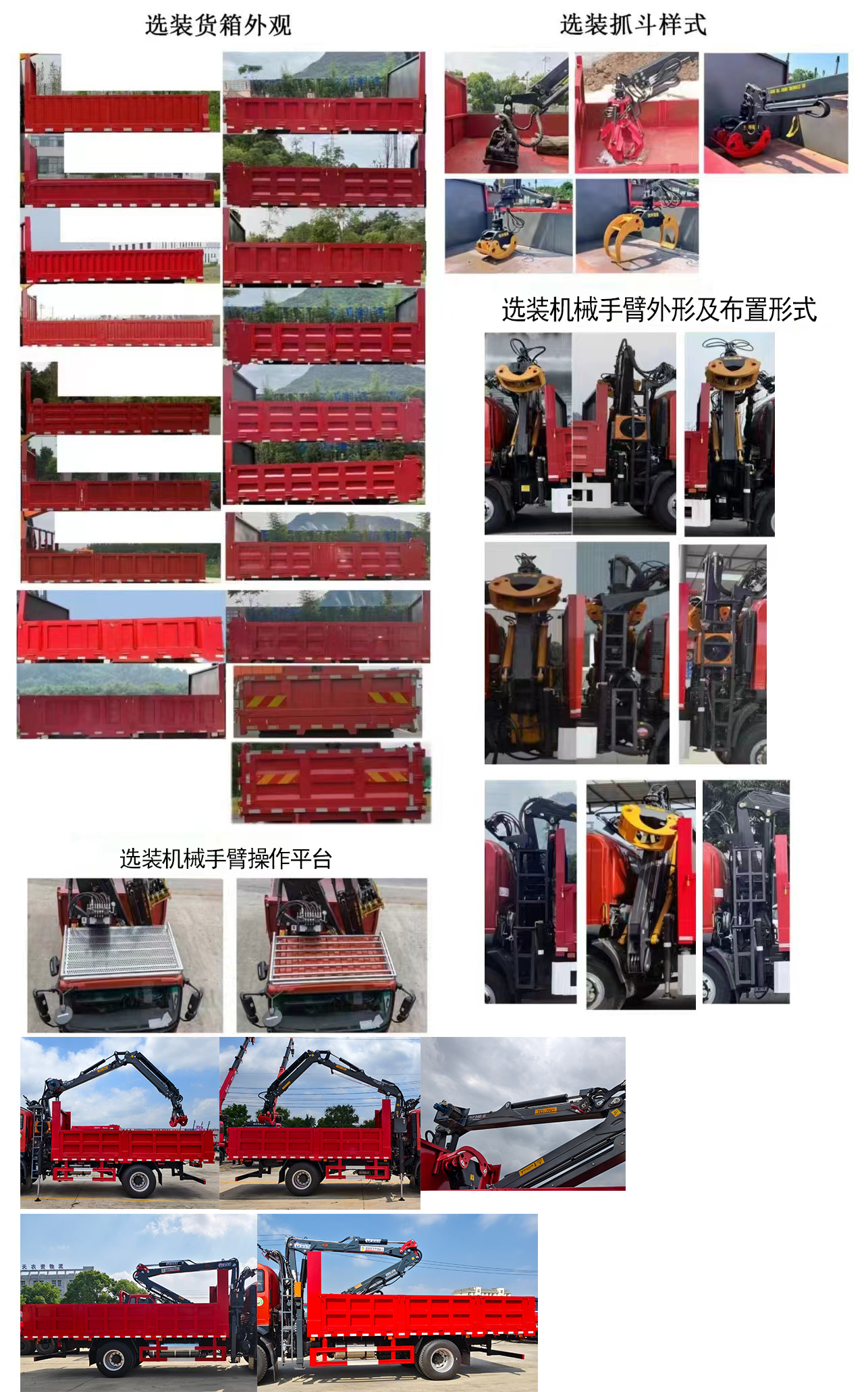 抓斗式垃圾车图片