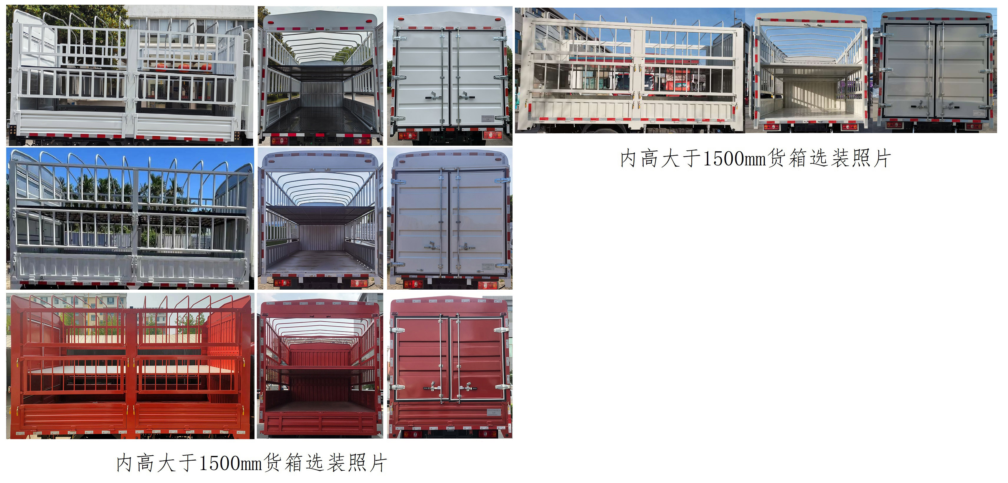 长征牌CZ5040CCYSS10BEV纯电动仓栅式运输车公告图片