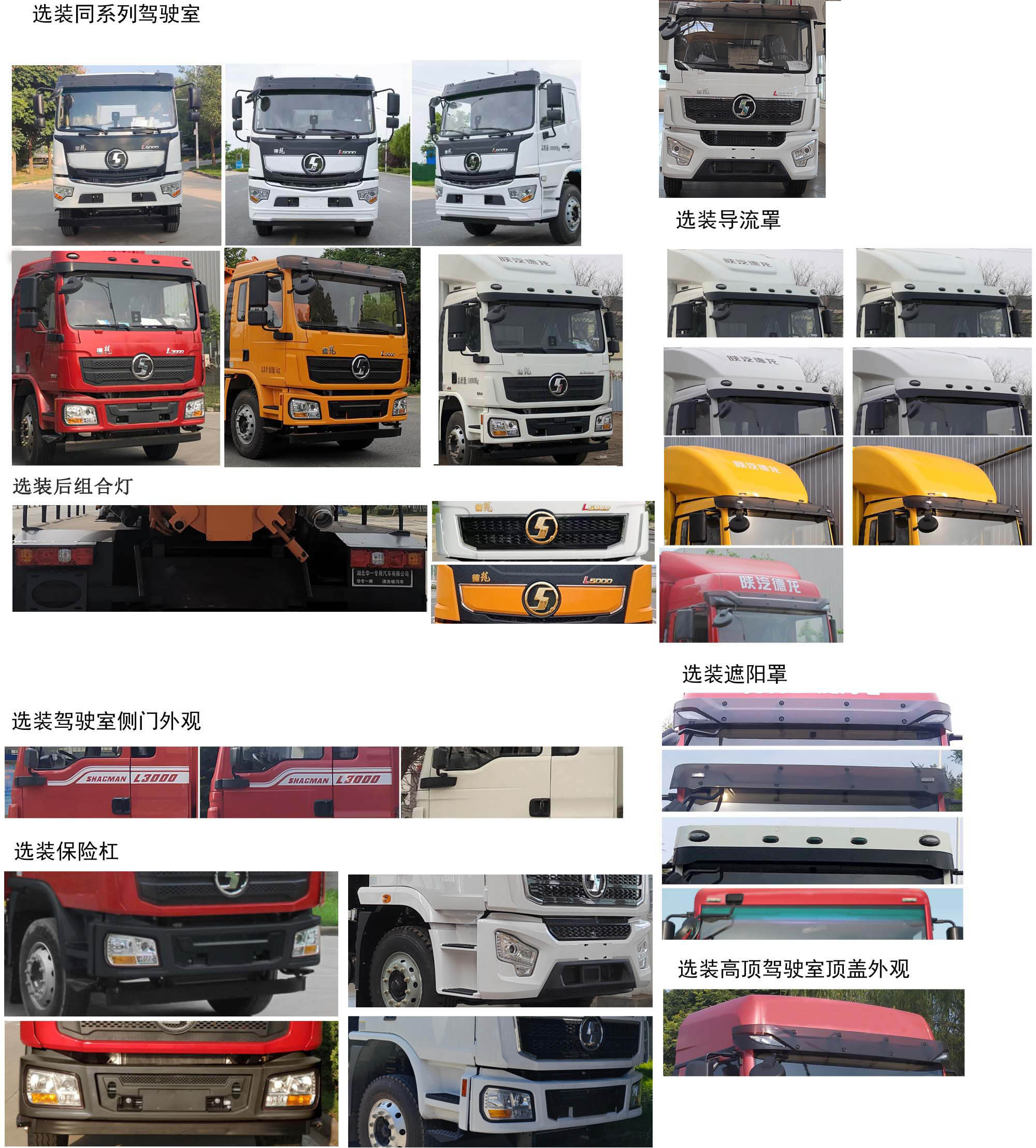 华专一牌EHY5189GQWS6F清洗吸污车公告图片