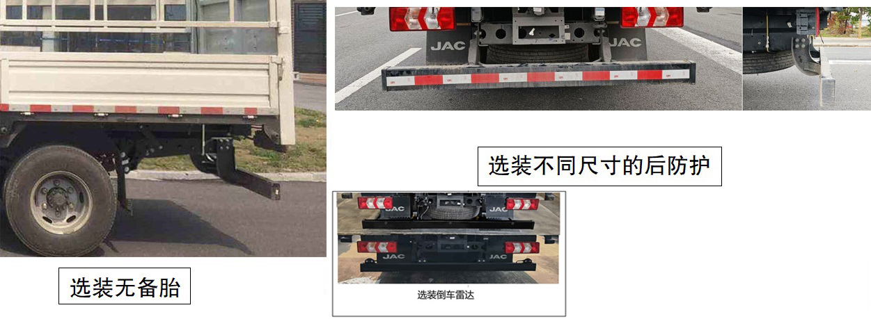 江淮牌HFC5041CCYP33K4B4S仓栅式运输车公告图片